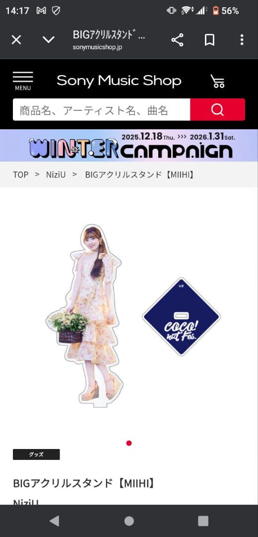 NiziU BIGアクリルスタンド 9個セット