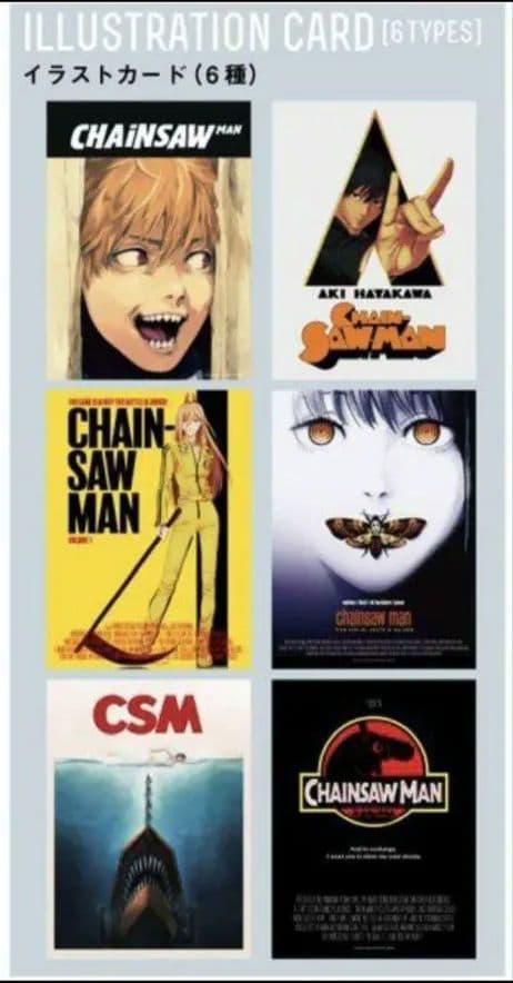 チェンソーマンBlu-ray MAPPA全巻購入特典 イラストカード6種セット
