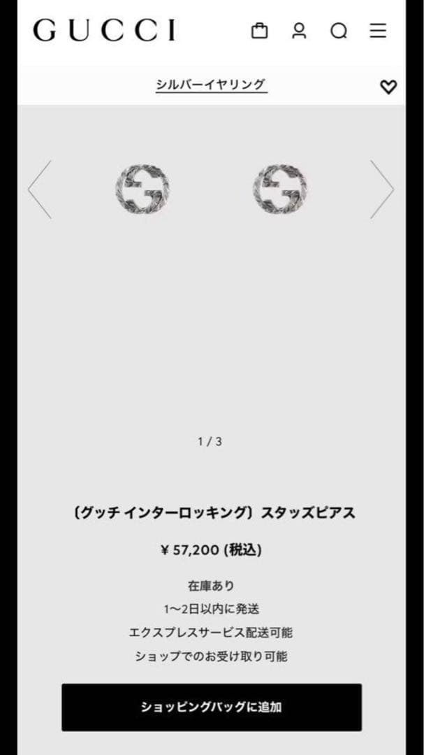 GUCCI ブラック スタッドピアス