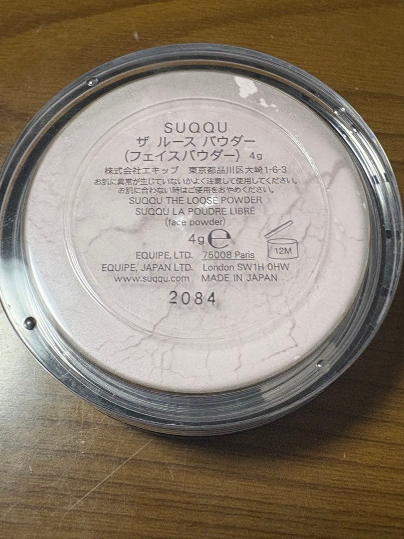 SUQQU ザファンデーションスターターキット