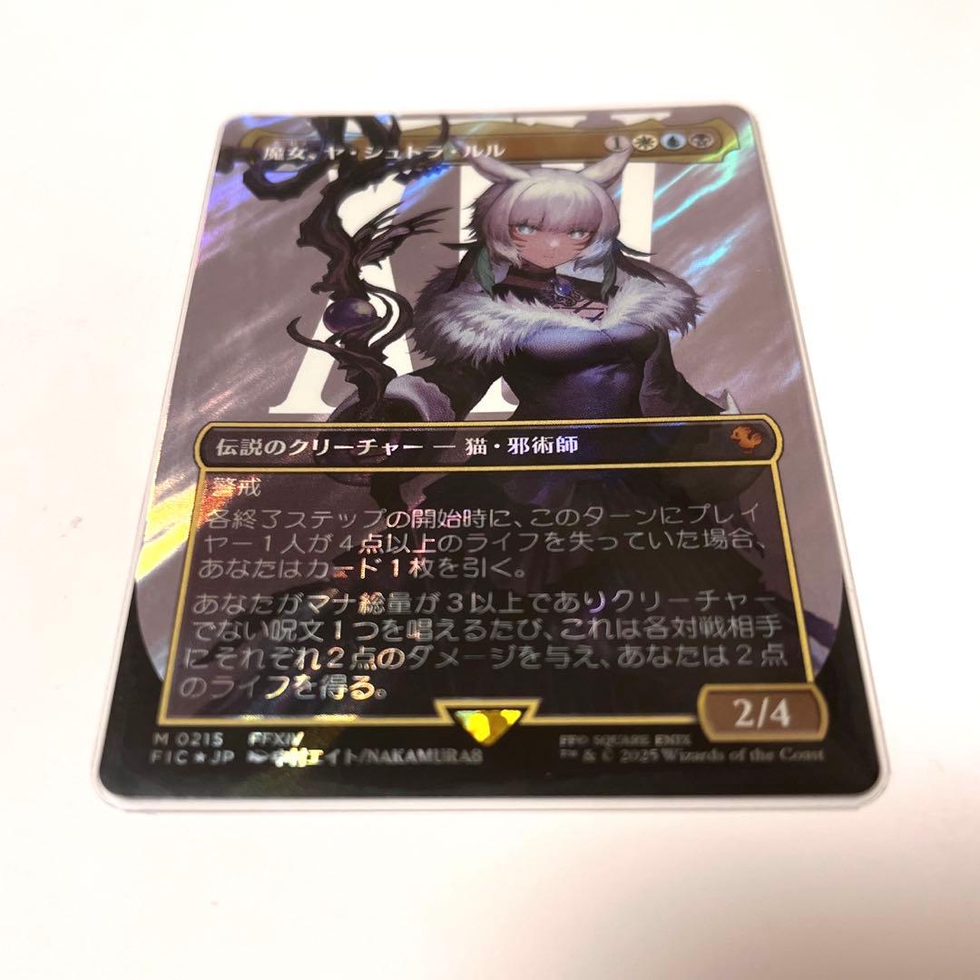 MTG ファイナルファンタジー　魔女 、ヤ・シュトラ・ルル　サージfoil