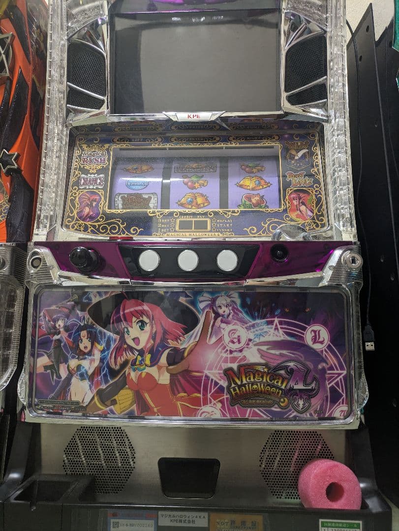 マジカルハロウィン4 実機 家庭用 電源対応 不要機 引取り可 送料込