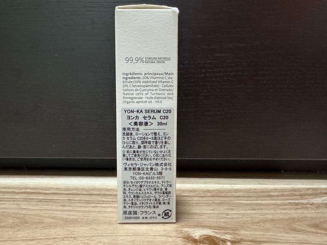 美容液 YON-KA SERUM C20 30ml