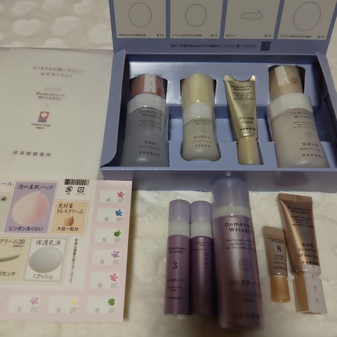 ドモホルンリンクル　ハーフセット基本6点