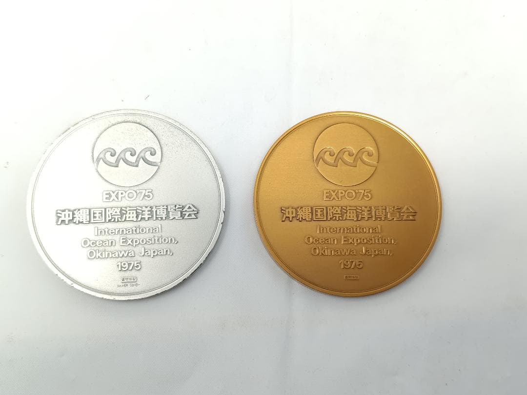 純銀製　沖縄国際海洋博覧会 メダルセット EXPO'75　銀メダル約186ｇ