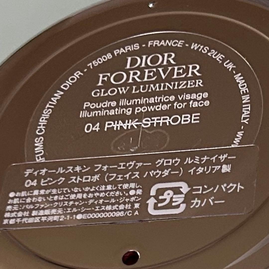 ディオールスキンフォーエバー グロウルミナイザー グロウマキシマイザー212
