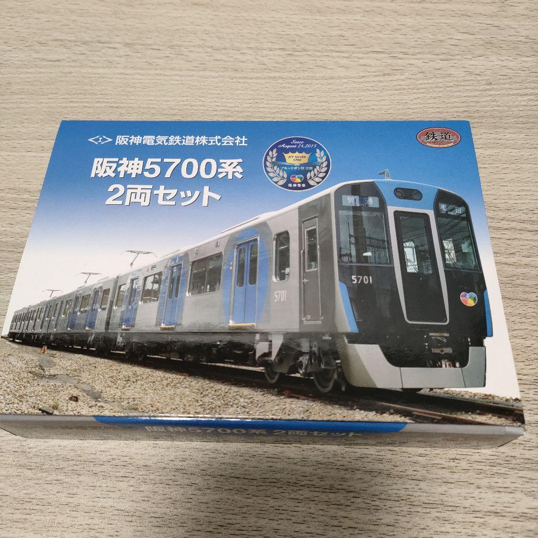 鉄道コレクション　阪神電車　4点セット