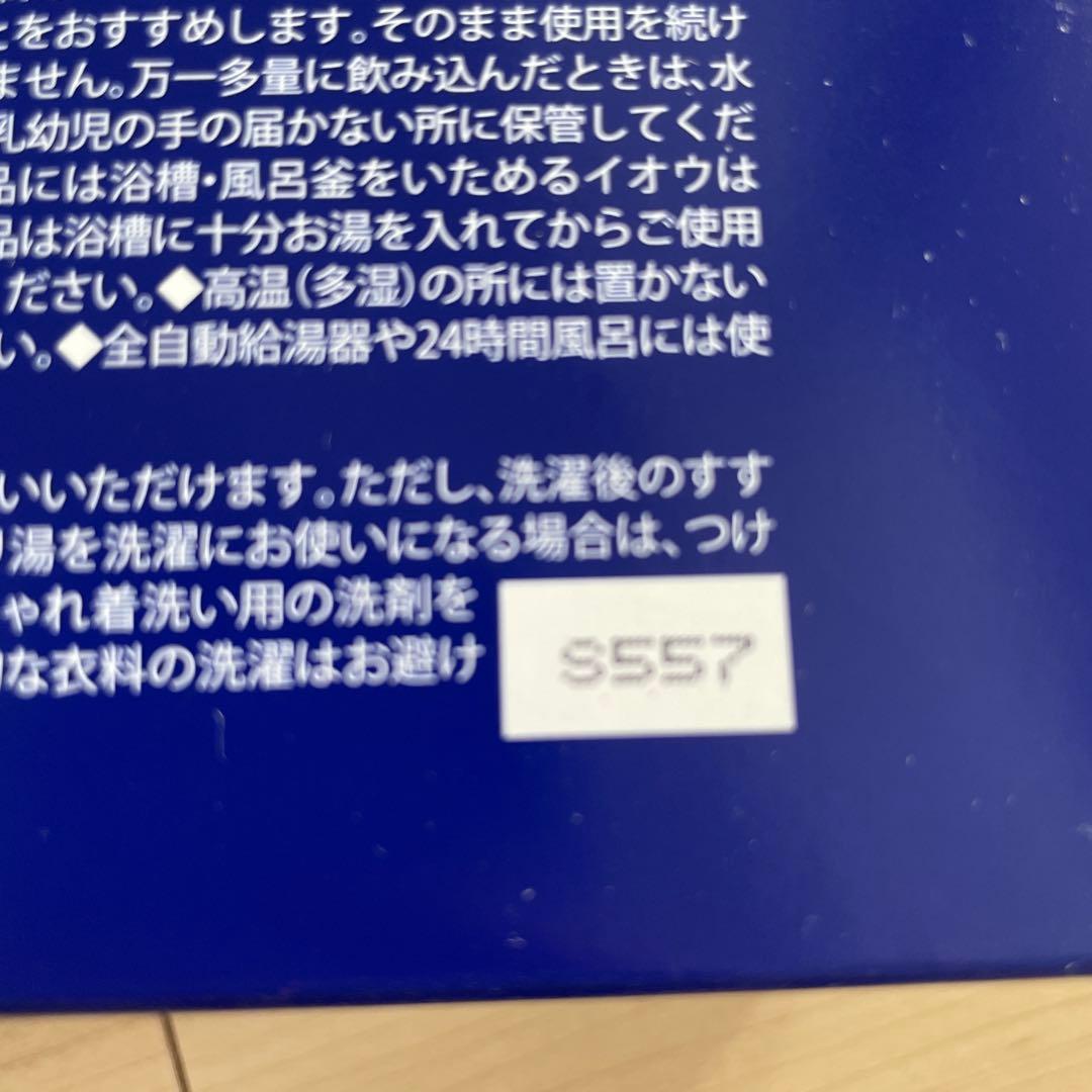 YOSA バスタブレット　2箱セット