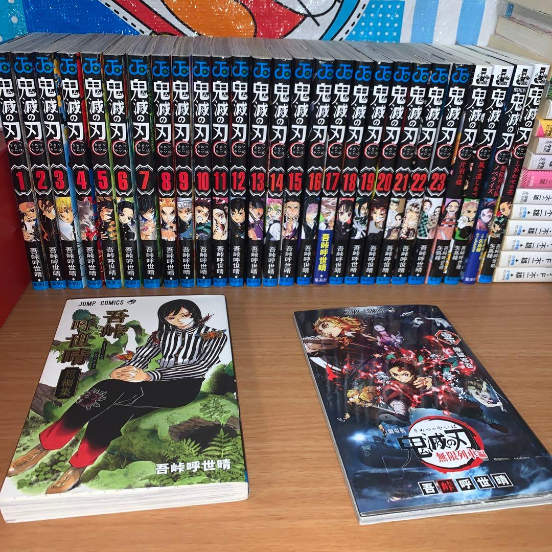 鬼滅の刃 全巻+0巻+短編集+ノベル4冊セット