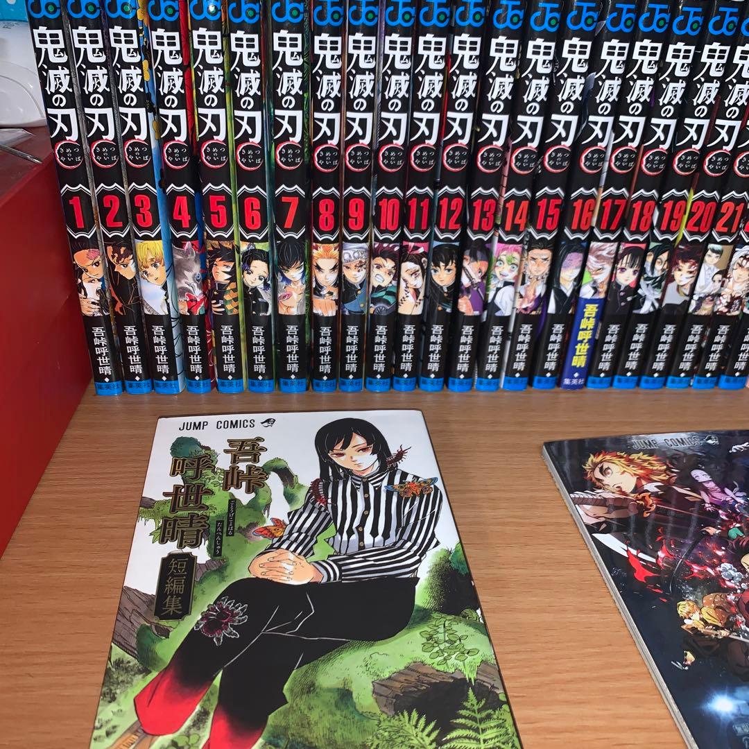鬼滅の刃 全巻+0巻+短編集+ノベル4冊セット