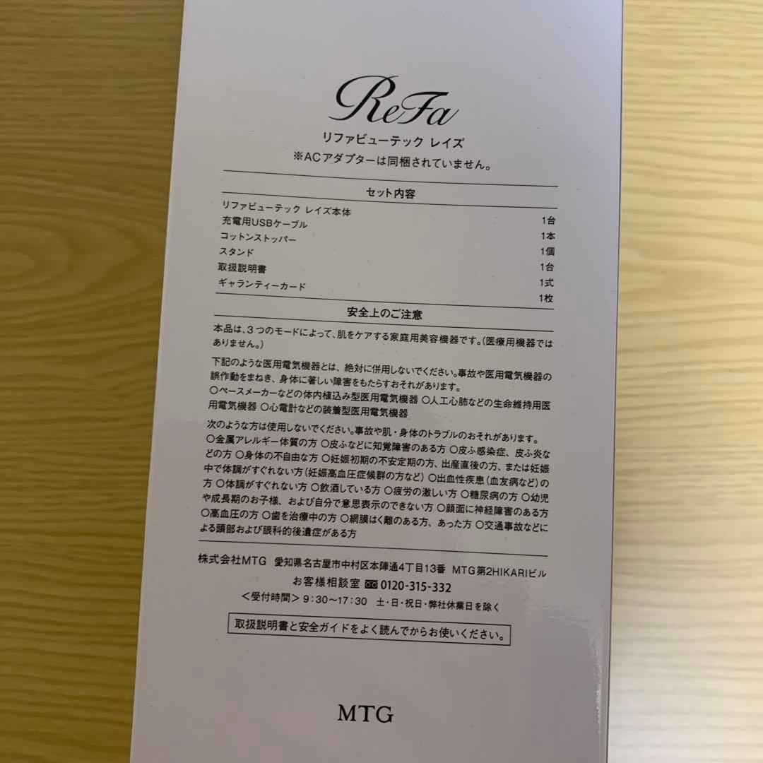 MTG リファビューテック　レイズ　ホワイト