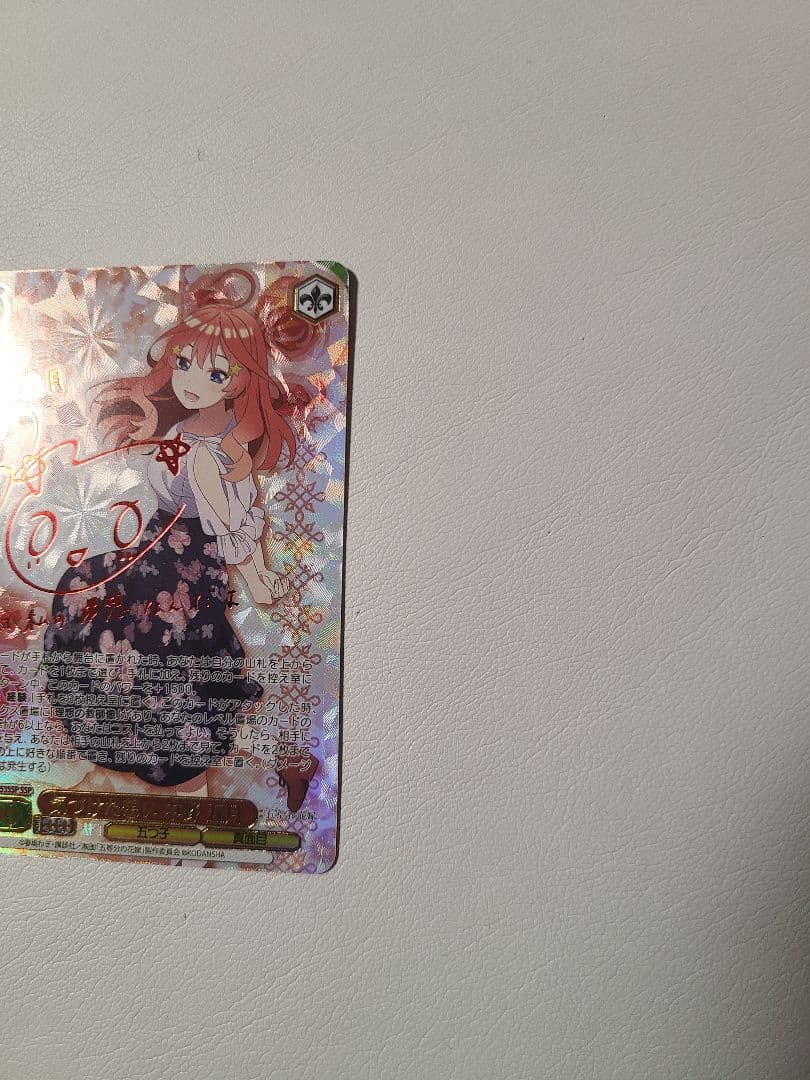 ヴァイスシュバルツ　五等分の花嫁　気づけた想い　中野五月　SSP　カード