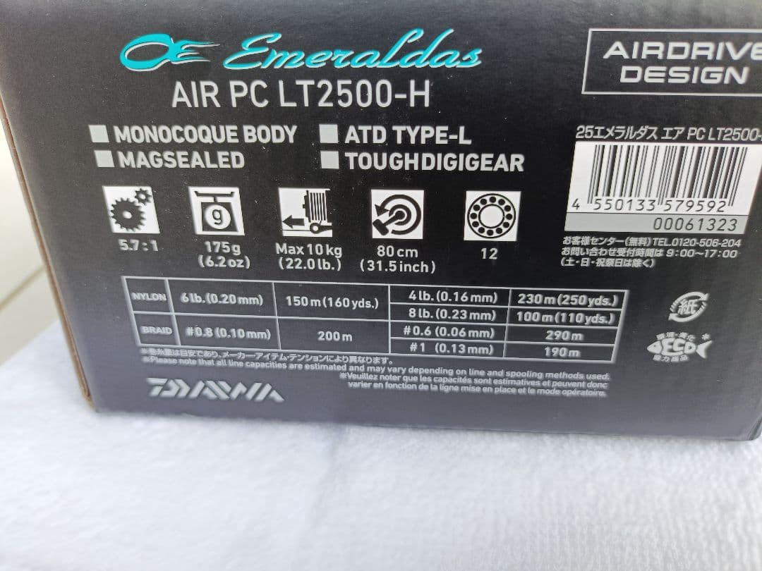 25エメラルダスAIR PC LT2500-H