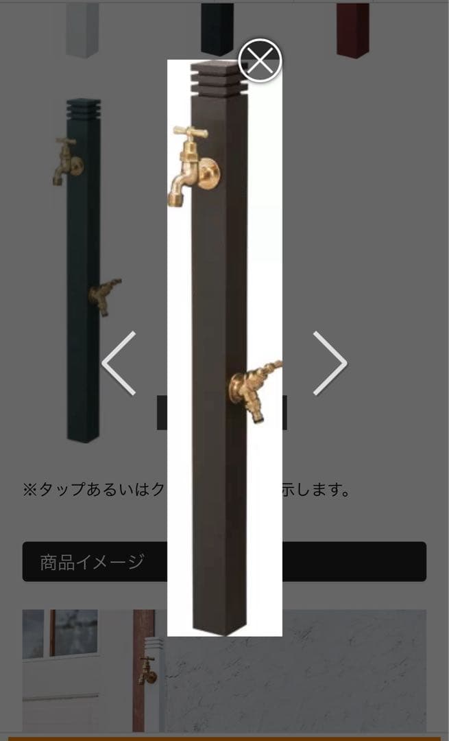 【真鍮】立水栓 Miyabi 雅 セキスイエクステリア セキスイデザインワークス