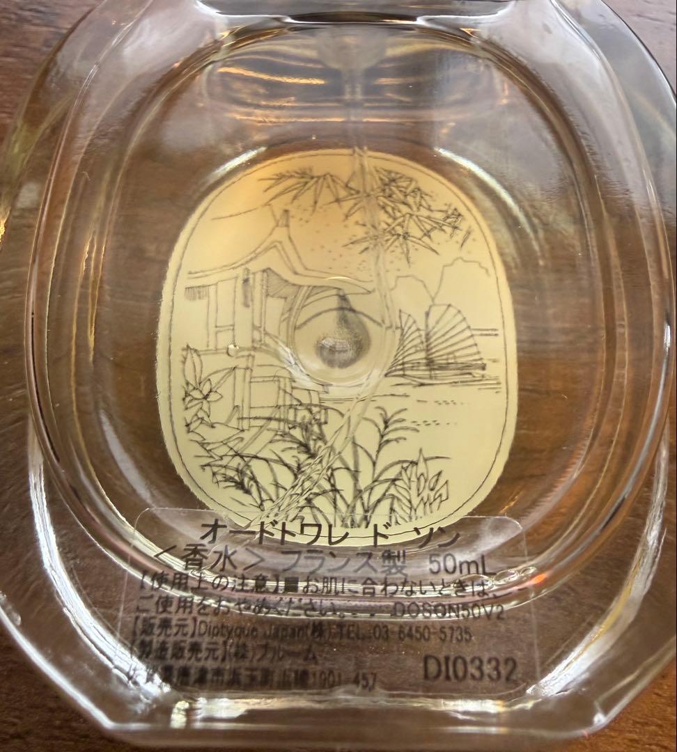 ディップティック　オードトワレドソン50ml