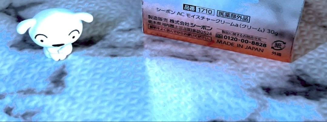 シーボンACモイスチャークリームa