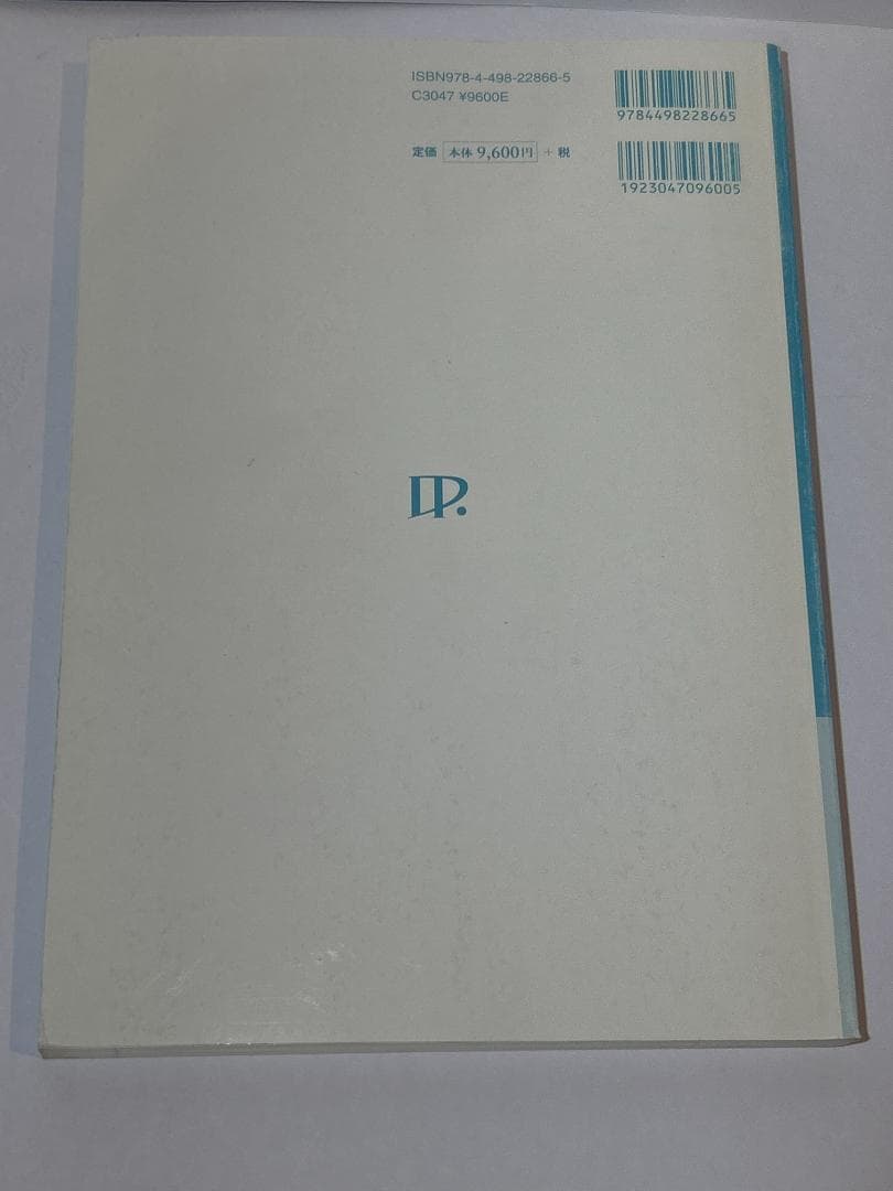 脳静脈エッセンス: 脳静脈の歩き方 単行本 – 2016/10/17