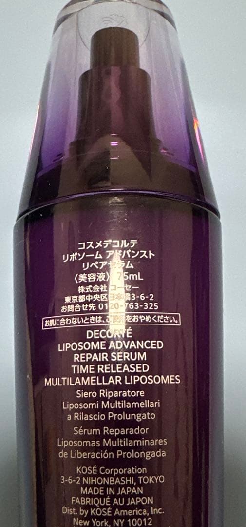 ラスト❗️コスメデコルテ リポソームアドバンストリペアセラム 75mL