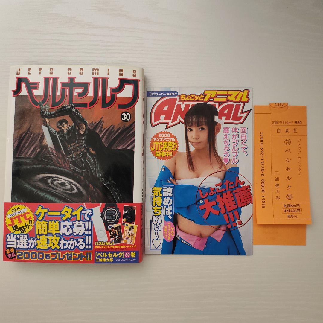 ベルセルク　24〜40巻　初版　帯付き　17冊セット