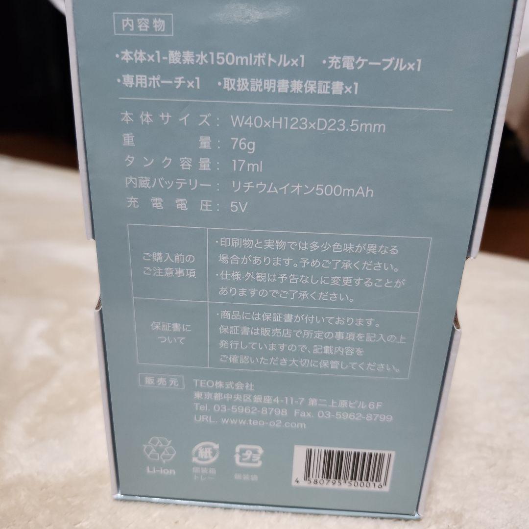 【新品未使用】TEO パワーミストO4 専用酸素水150mm×2付き