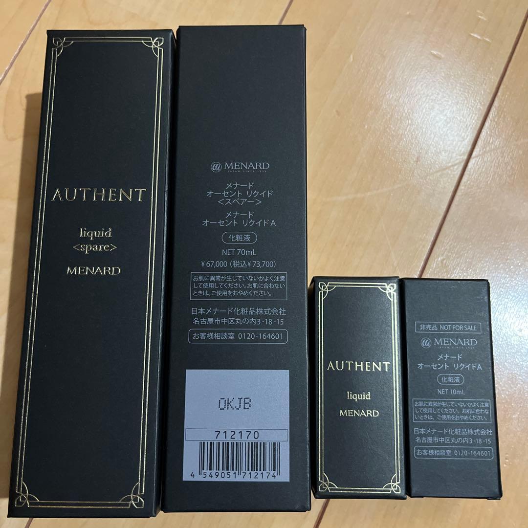 メナード　オーセントリクイド　スペアー2本➕ミニボトル(10ml)2本