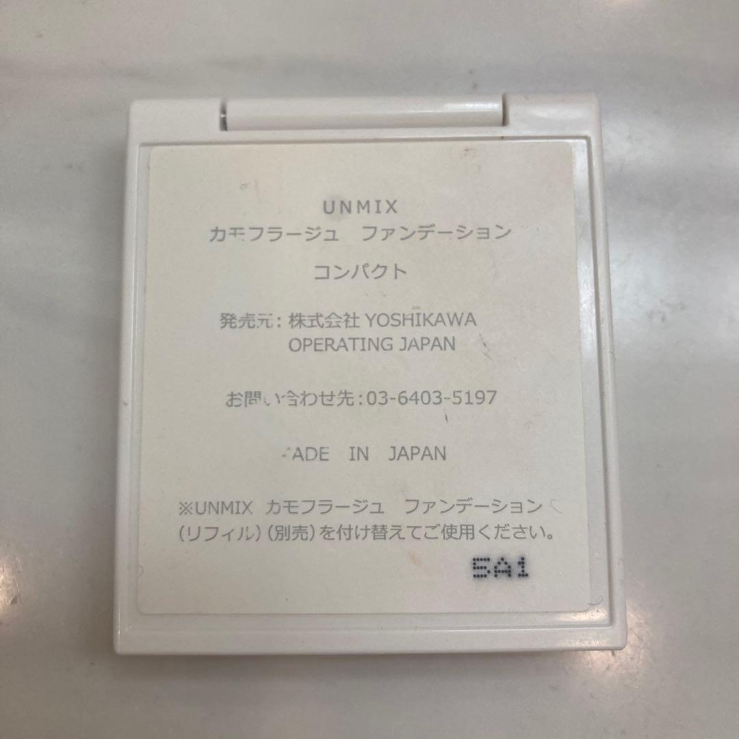 ⭐︎UNMIX⭐︎カモフラージュファンデーション01 &オールデイクリーム