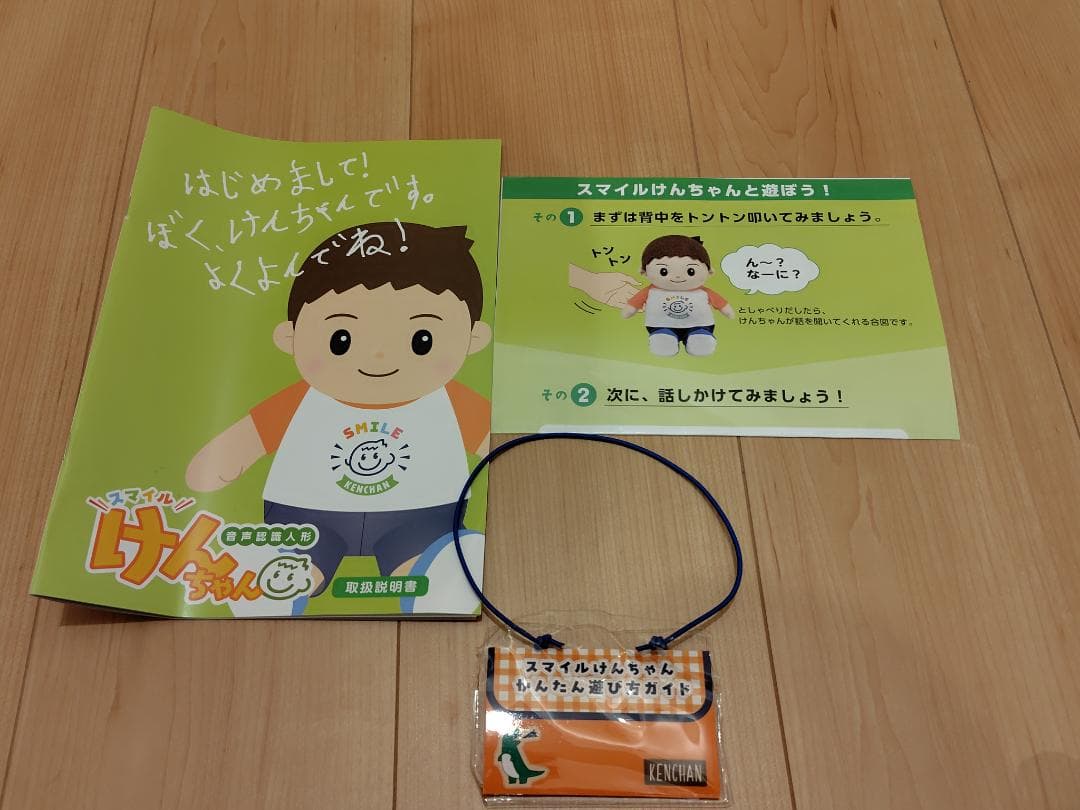 スマイルけんちゃん ぬいぐるみ 約30cm