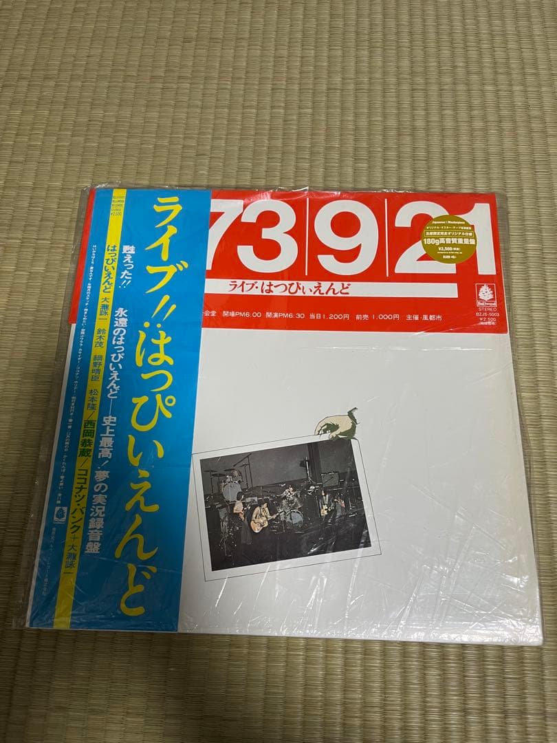 はっぴいえんど　180g重量盤　LPレコード 2タイトルセット　和モノ　大滝詠一