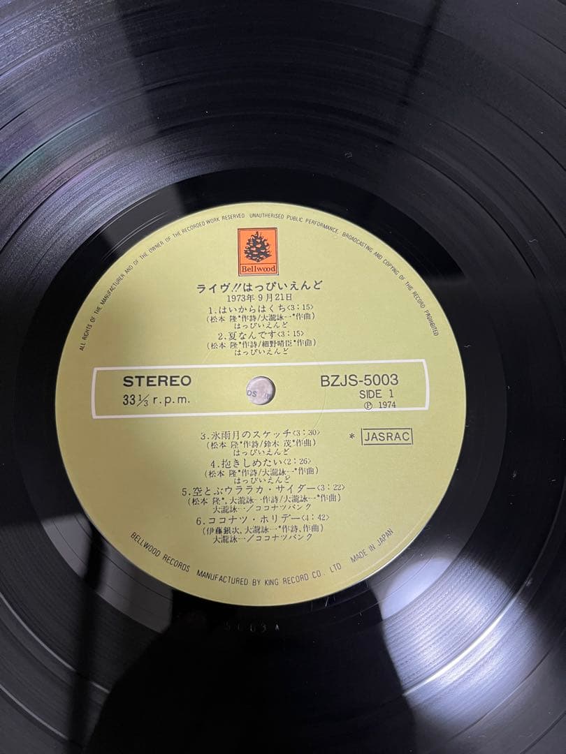 はっぴいえんど　180g重量盤　LPレコード 2タイトルセット　和モノ　大滝詠一