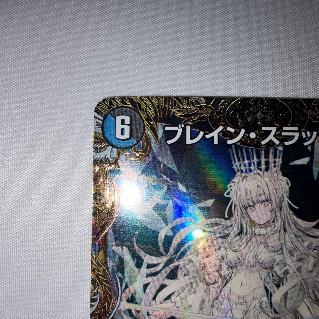 ブレインスラッシュ 金トレジャー 金トレ