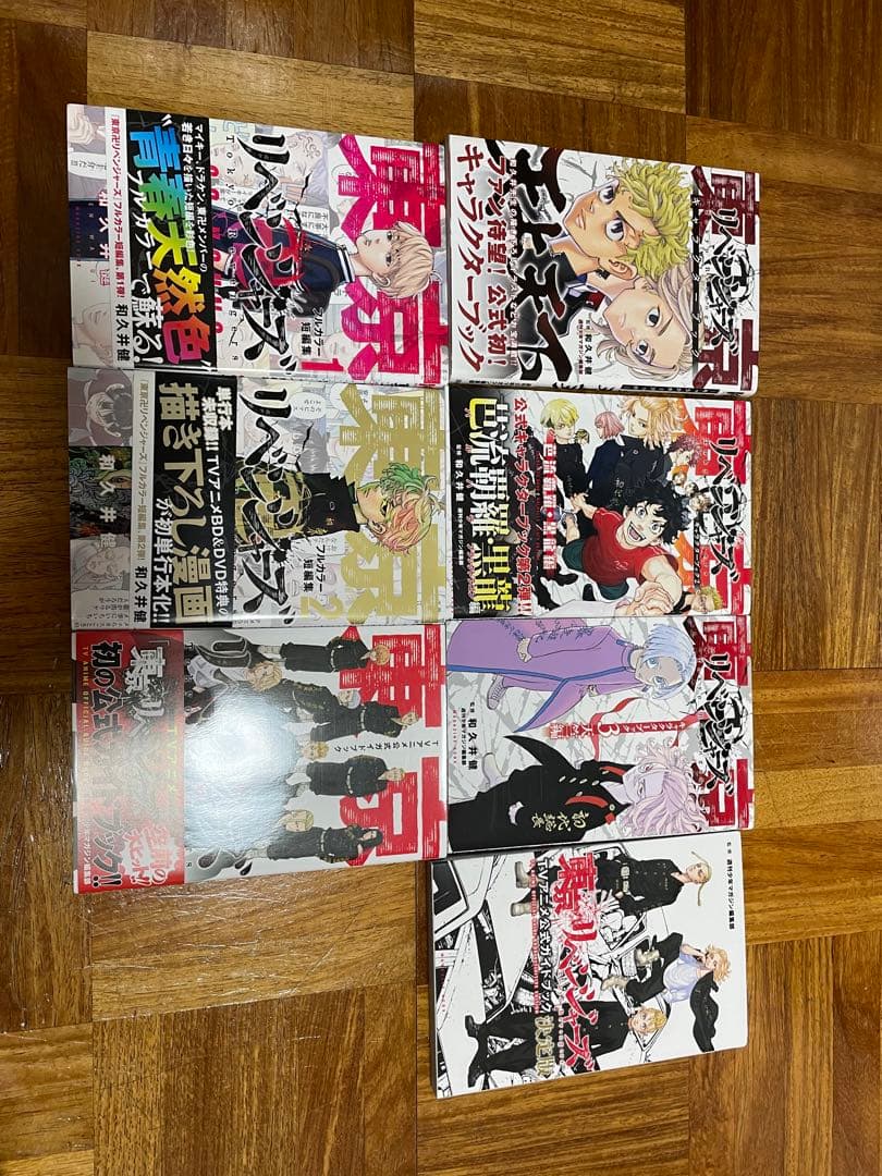 東京リベンジャーズ漫画全巻