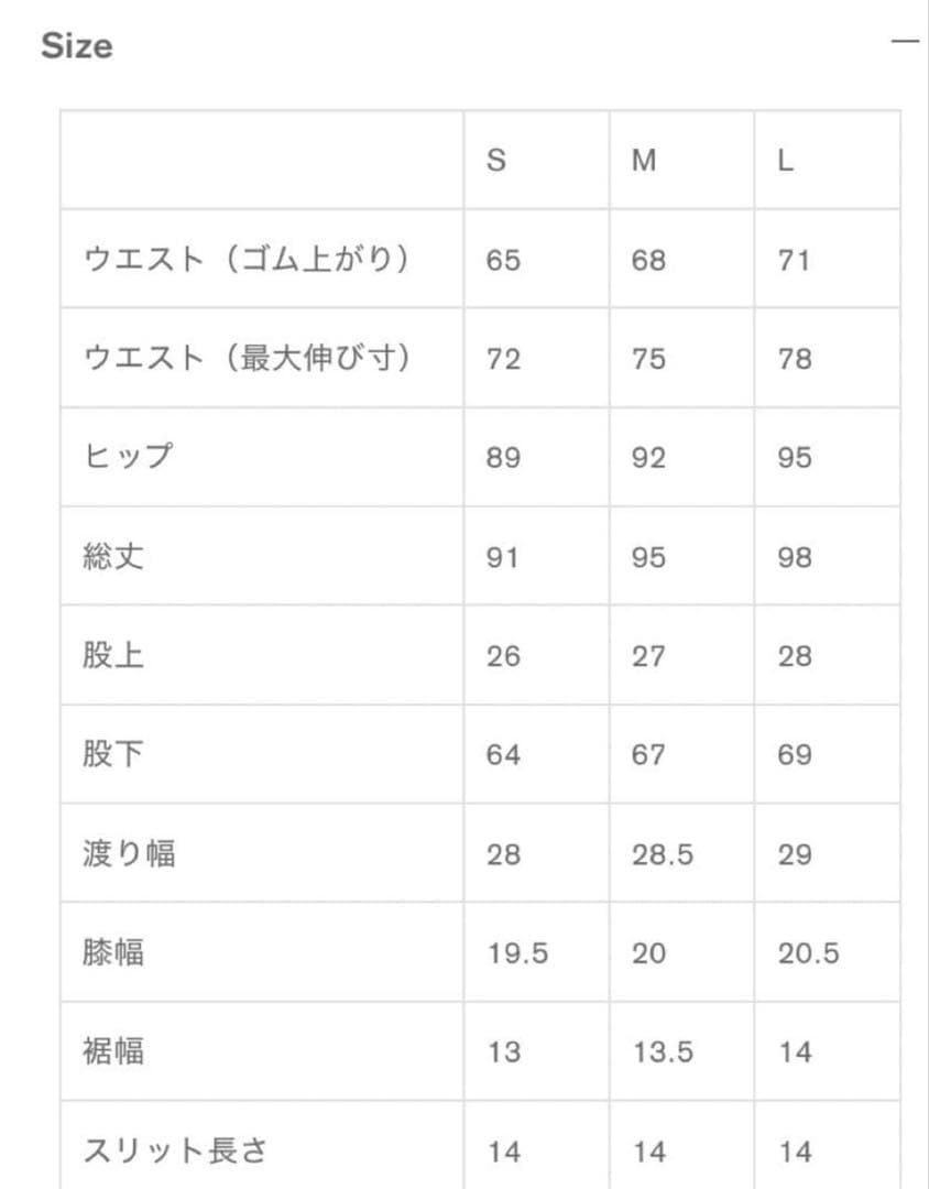 未使用 Ame no chi Hare ストレッチサイドパールパンツ S