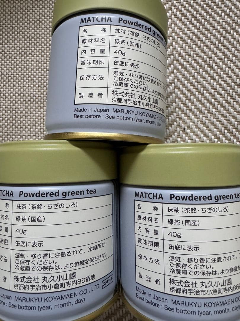 丸久小山園　千本の白 抹茶 40g3缶セット