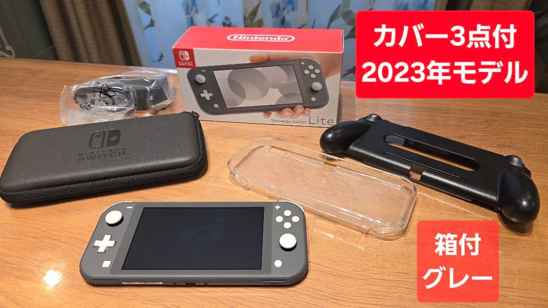 Nintendo Switch Lite グレー 本体 カバー付