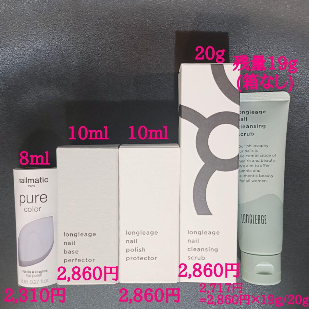 ベース/トップ/カラー/ケア　マニキュア＆ケアセット
