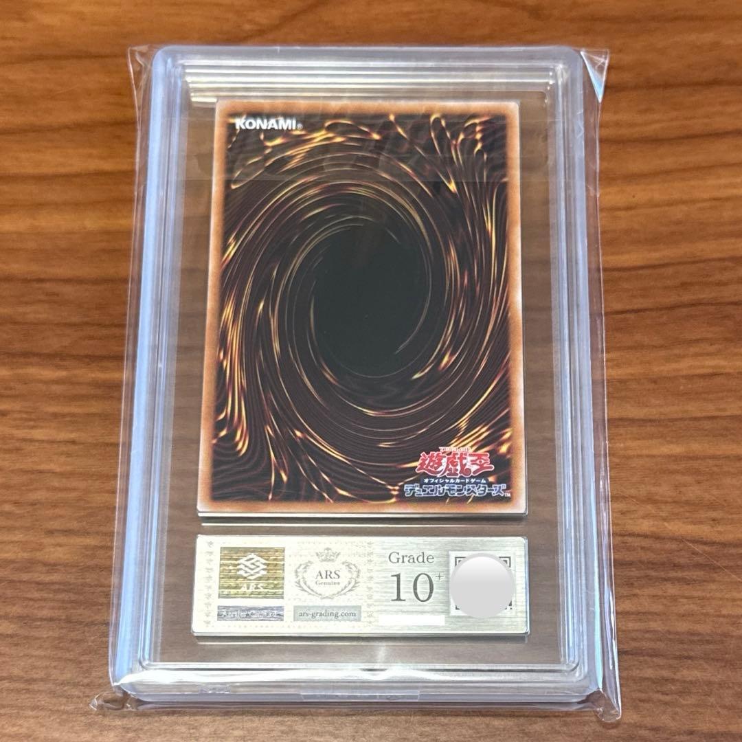 ARS10+ 伝説の白き龍 WCS2023 2023-JPD04 PSA10以上