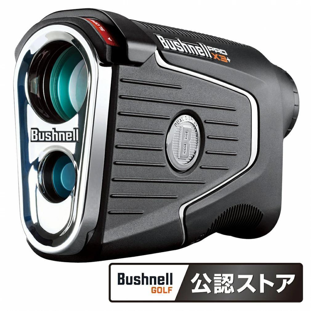 新品 ブッシュネル ピンシーカープロ X3 プラスジョルト Bushnell