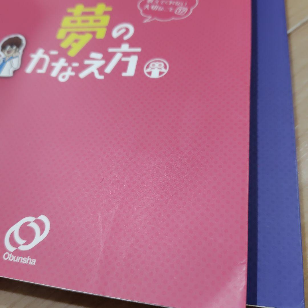2月14日まで◎学校では教えてくれない大切なこと　 20巻セット 旺文社