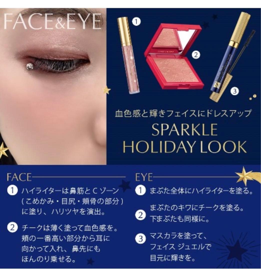 エスティーローダーホリデー2023クリスマス限定グッド アズ ゴールド 2023