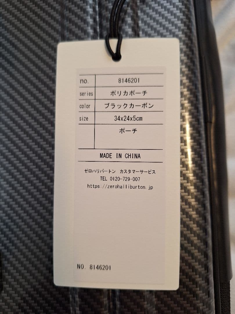 F.C.Real Bristol×ゼロハリバートン PC CASE新品 おまけ付