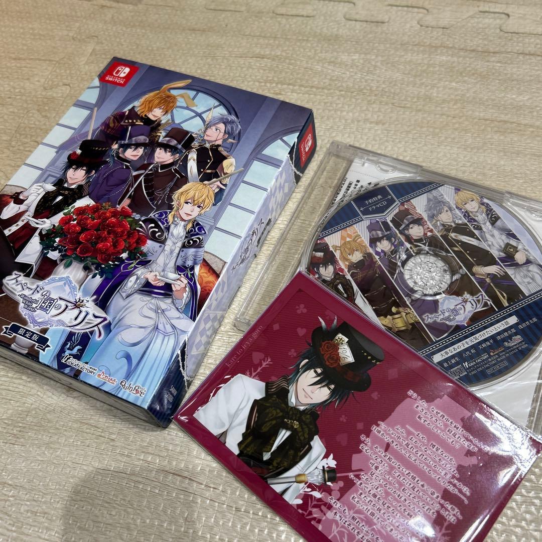 スペードの国のアリス　Black White 限定版　特装版　おまけ付き