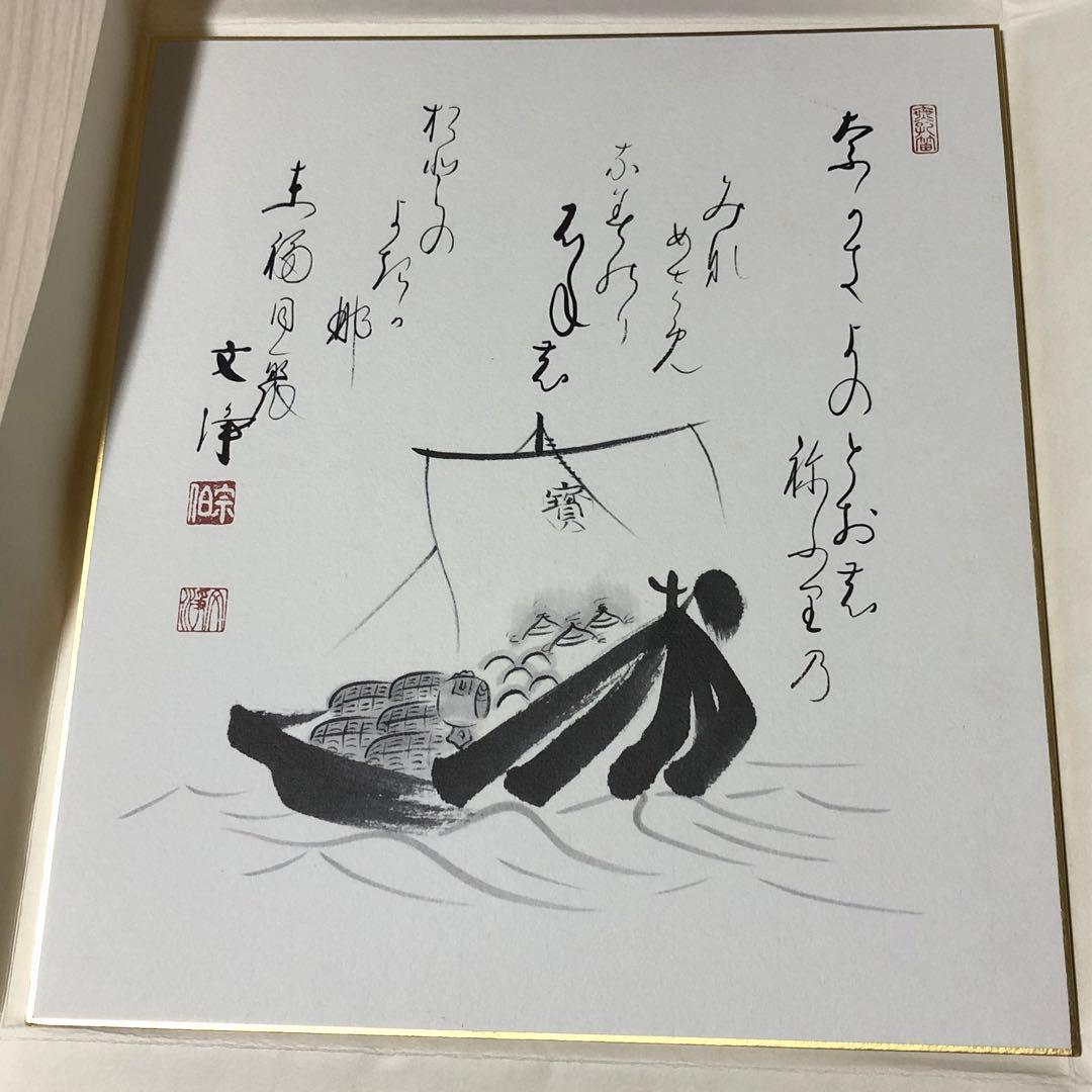 茶道具　色紙　１２ヶ月複製色紙セット　西部文浄老師筆　東福寺道聚院元住職