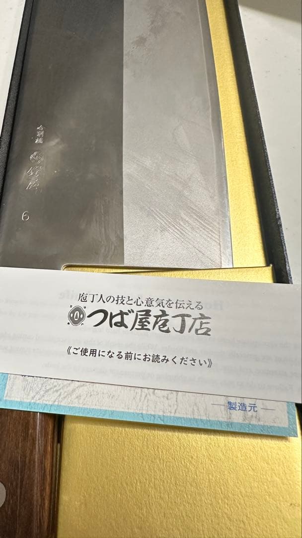 つば屋 中華包丁 ステンレス製