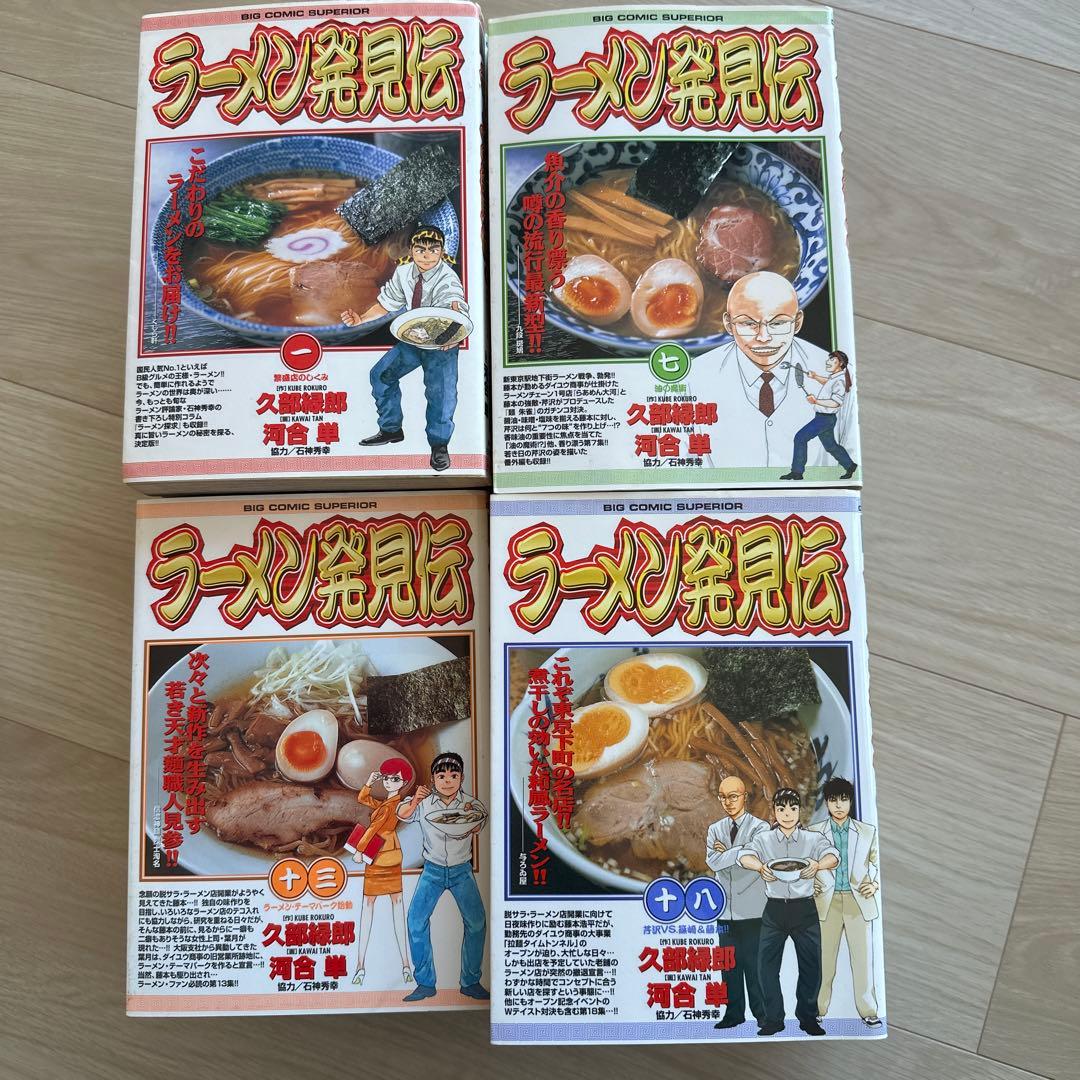 ラーメン発見伝 1-21、23、25巻セット