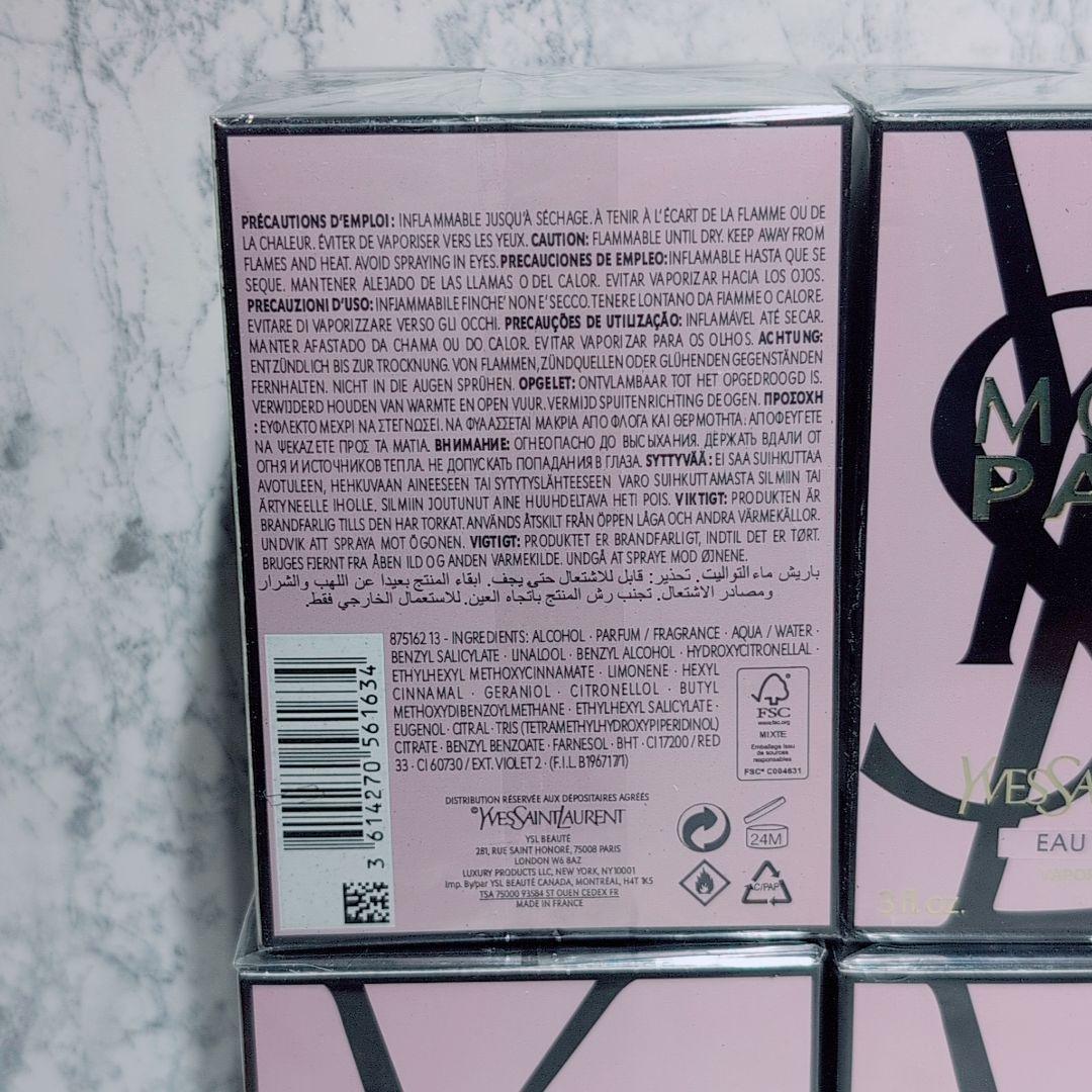 即日発送 イヴサンローラン モンパリ EDP90ml×6個