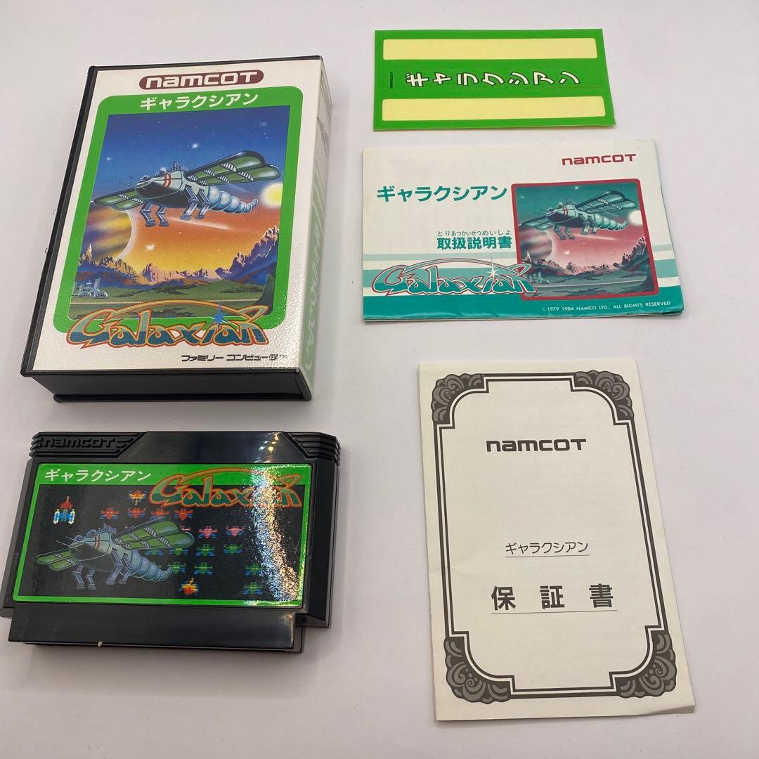 ギャラクシアン　再販　ナムコ