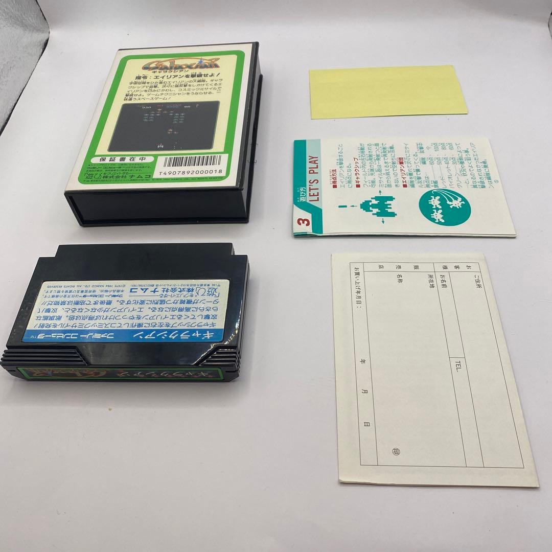 ギャラクシアン　再販　ナムコ