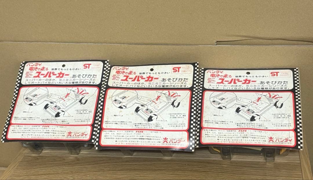 バンダイ ミニミニスーパーカー ポルシェ ランボルギーニ フェラーリマセラッティ