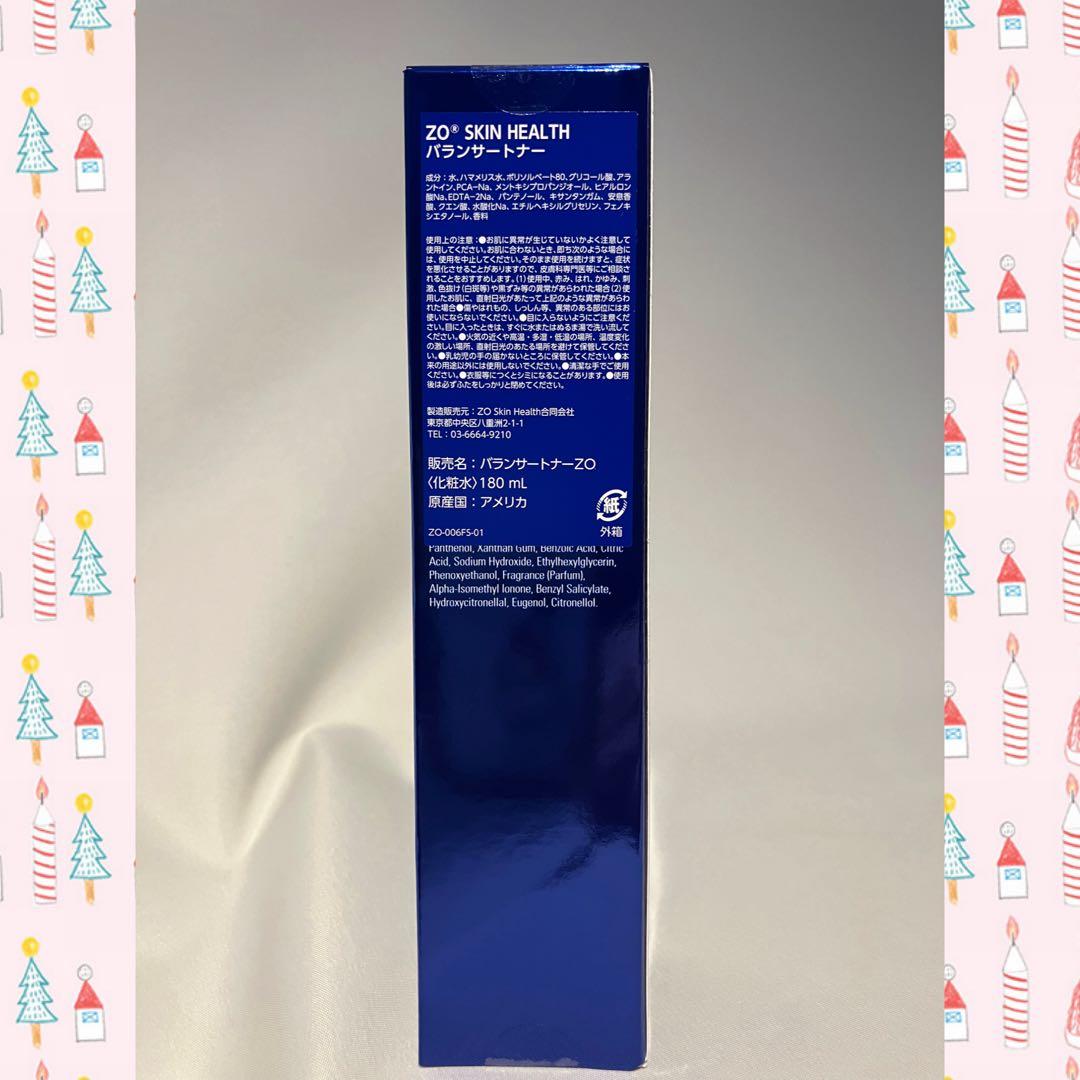 cha ゼオスキン 新品 3点セット