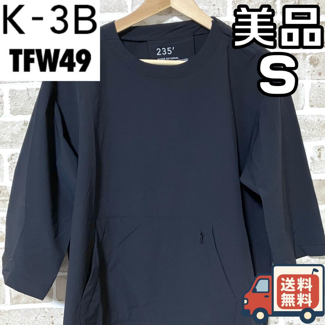 【24時間以内/早い者勝ち】美品 K-3B TFW49 半袖 アウター Sサイズ